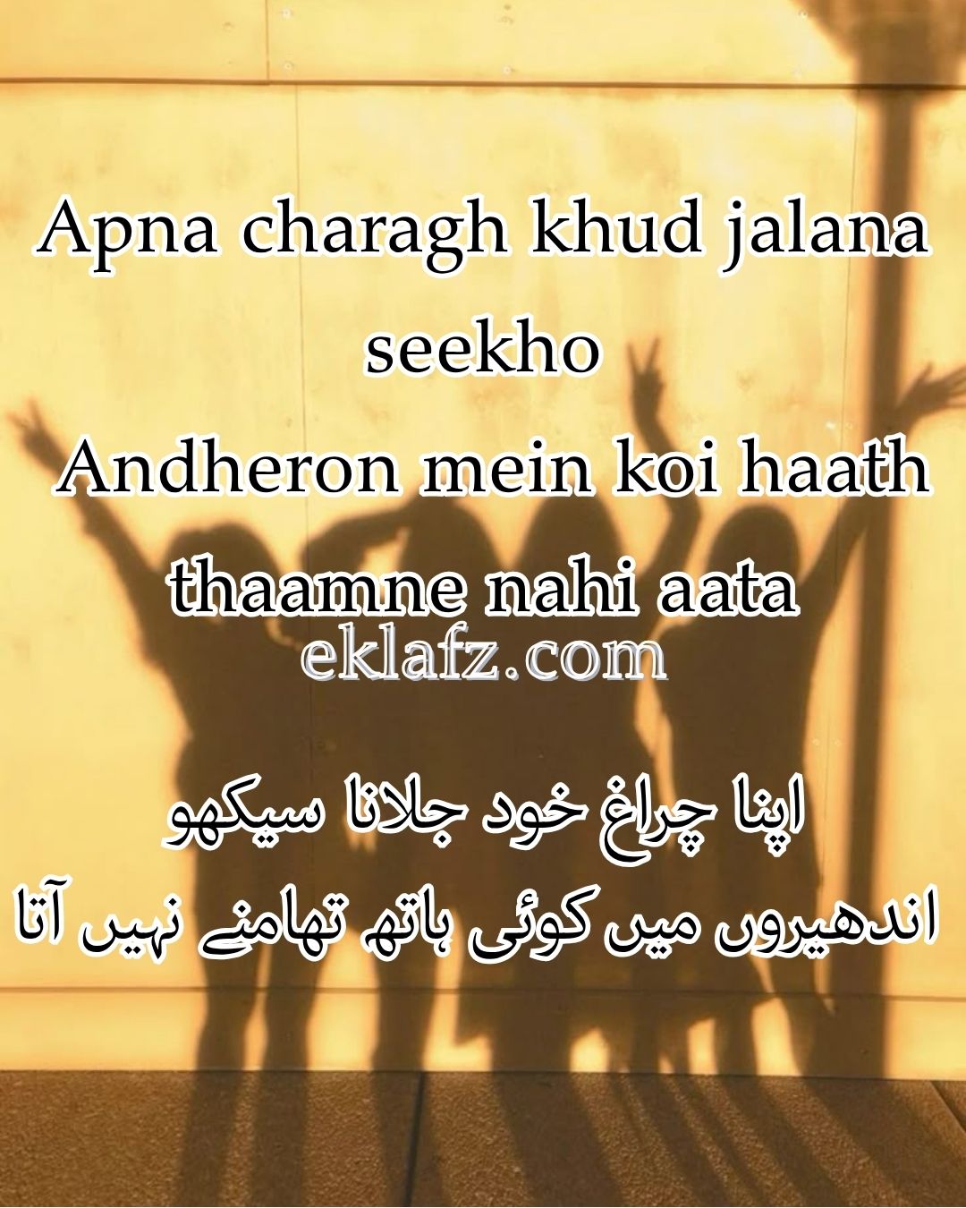 Apna charagh khud jalana seekho