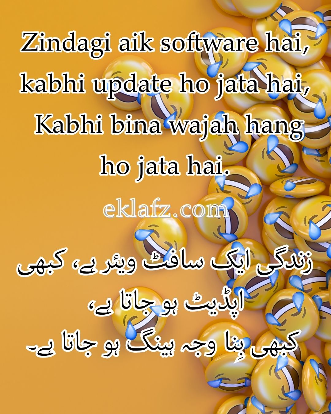 Zindagi aik software hai, kabhi update ho jata hai