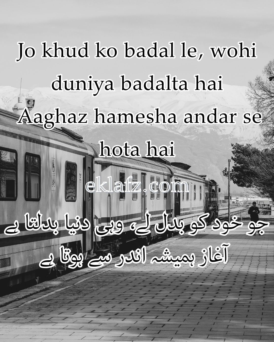 Jo khud ko badal le, wohi duniya badalta hai