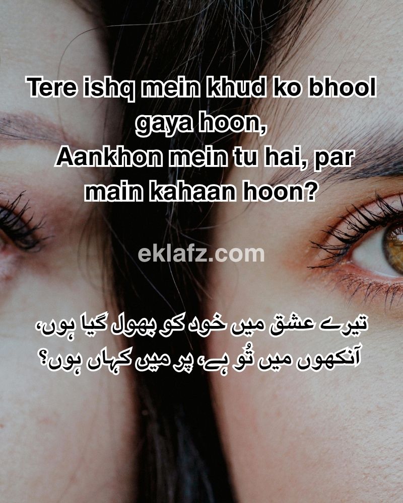 Tere ishq mein khud ko bhool gaya hoon,