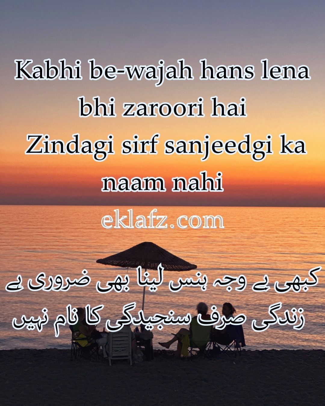 Kabhi be-wajah hans lena bhi zaroori hai