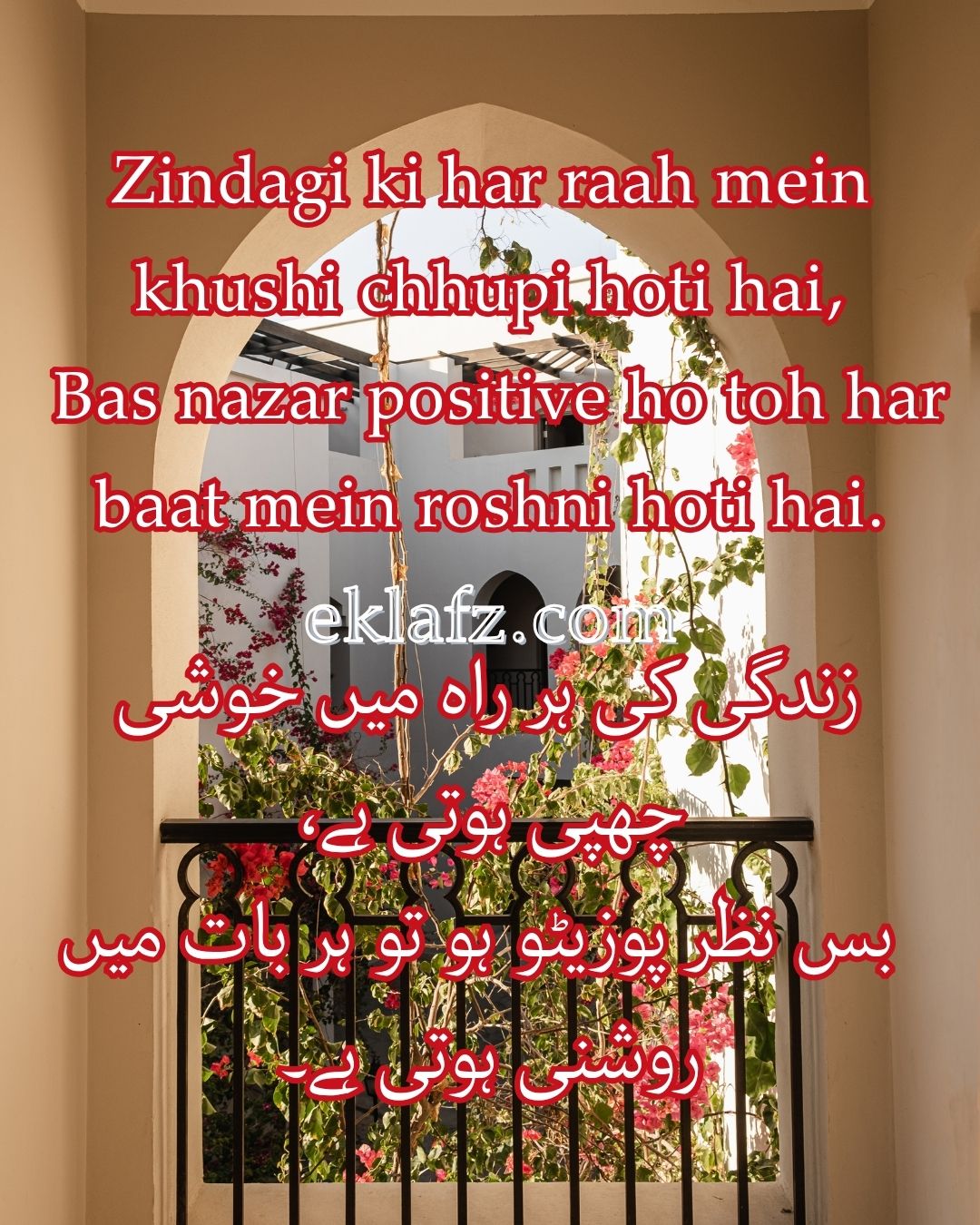 Zindagi ki har raah mein khushi chhupi hoti hai