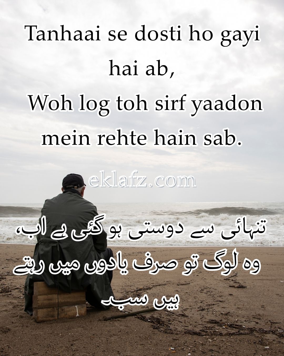 Tanhaai se dosti ho gayi hai ab