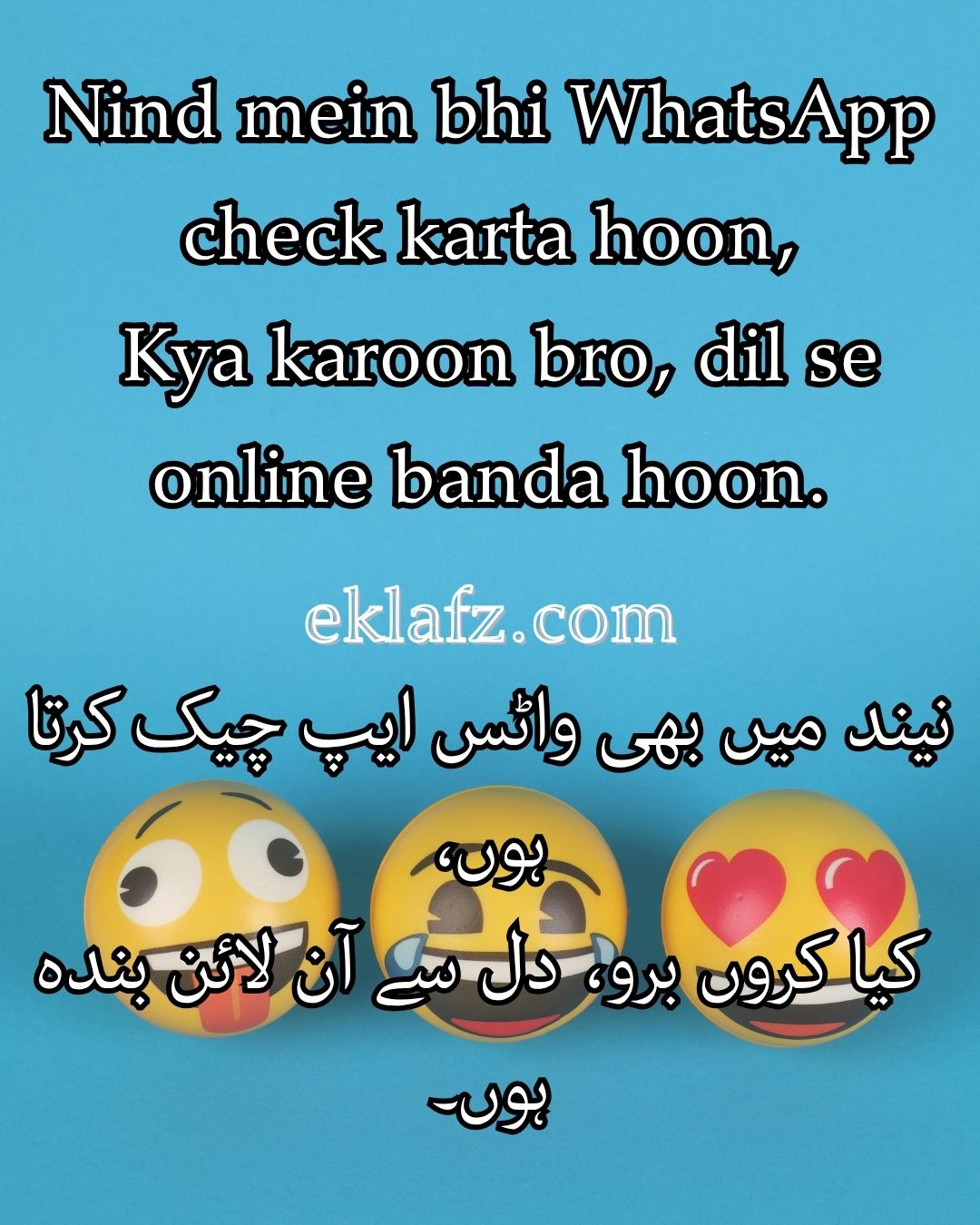 Nind mein bhi WhatsApp check karta hoon,