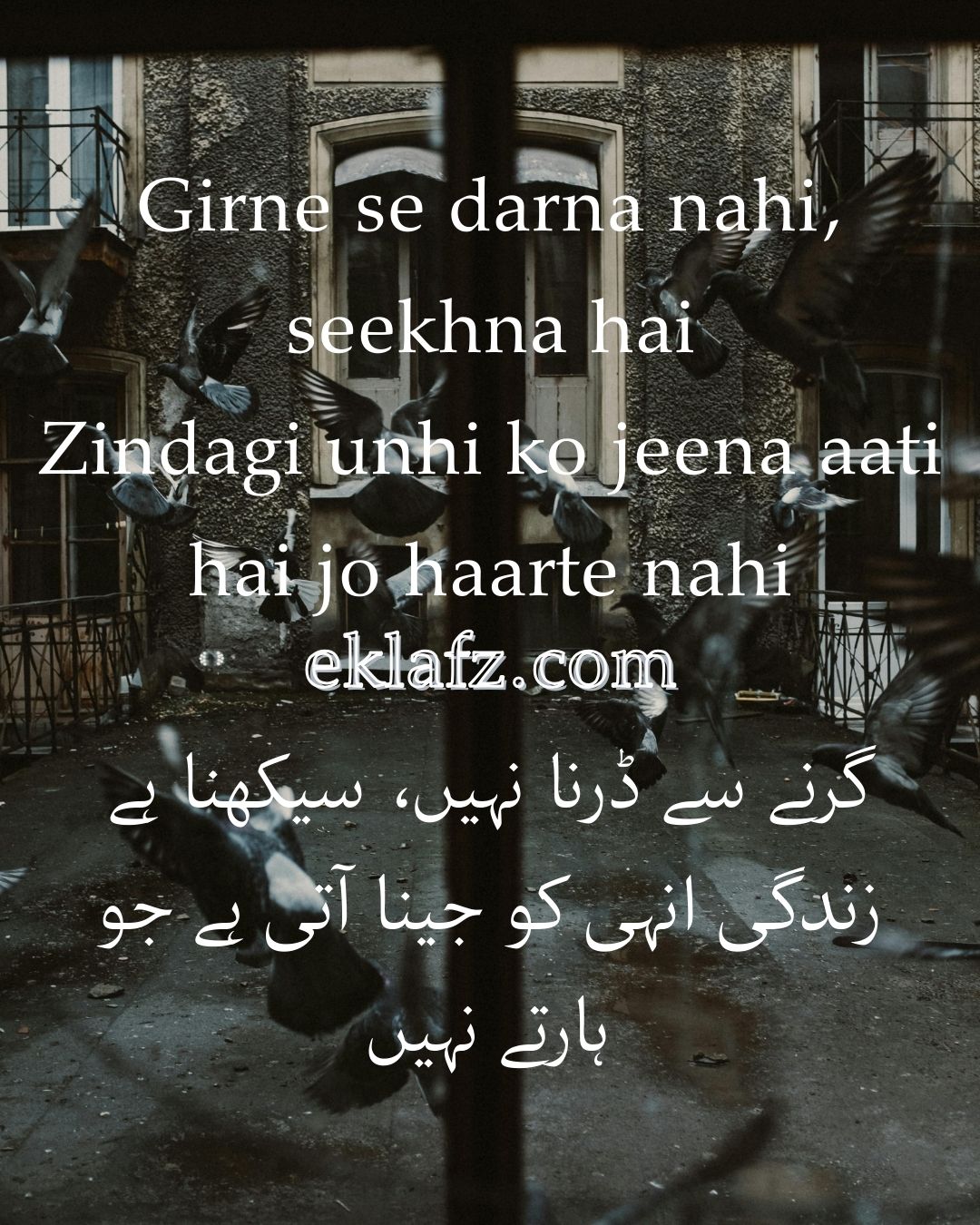 Girne se darna nahi, seekhna hai