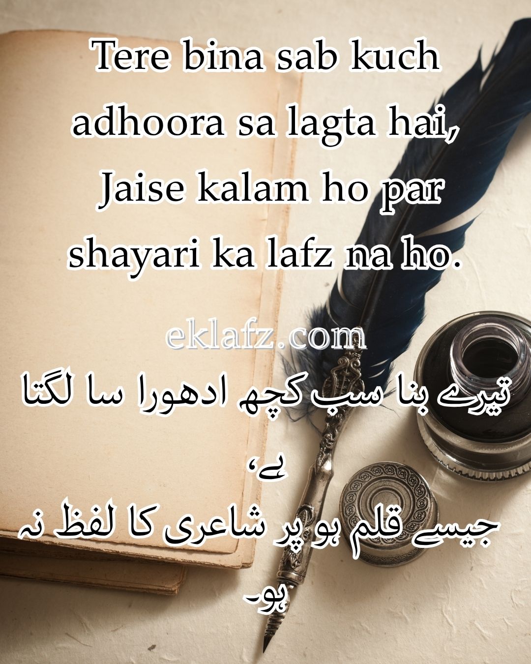Tere bina sab kuch adhoora sa lagta hai