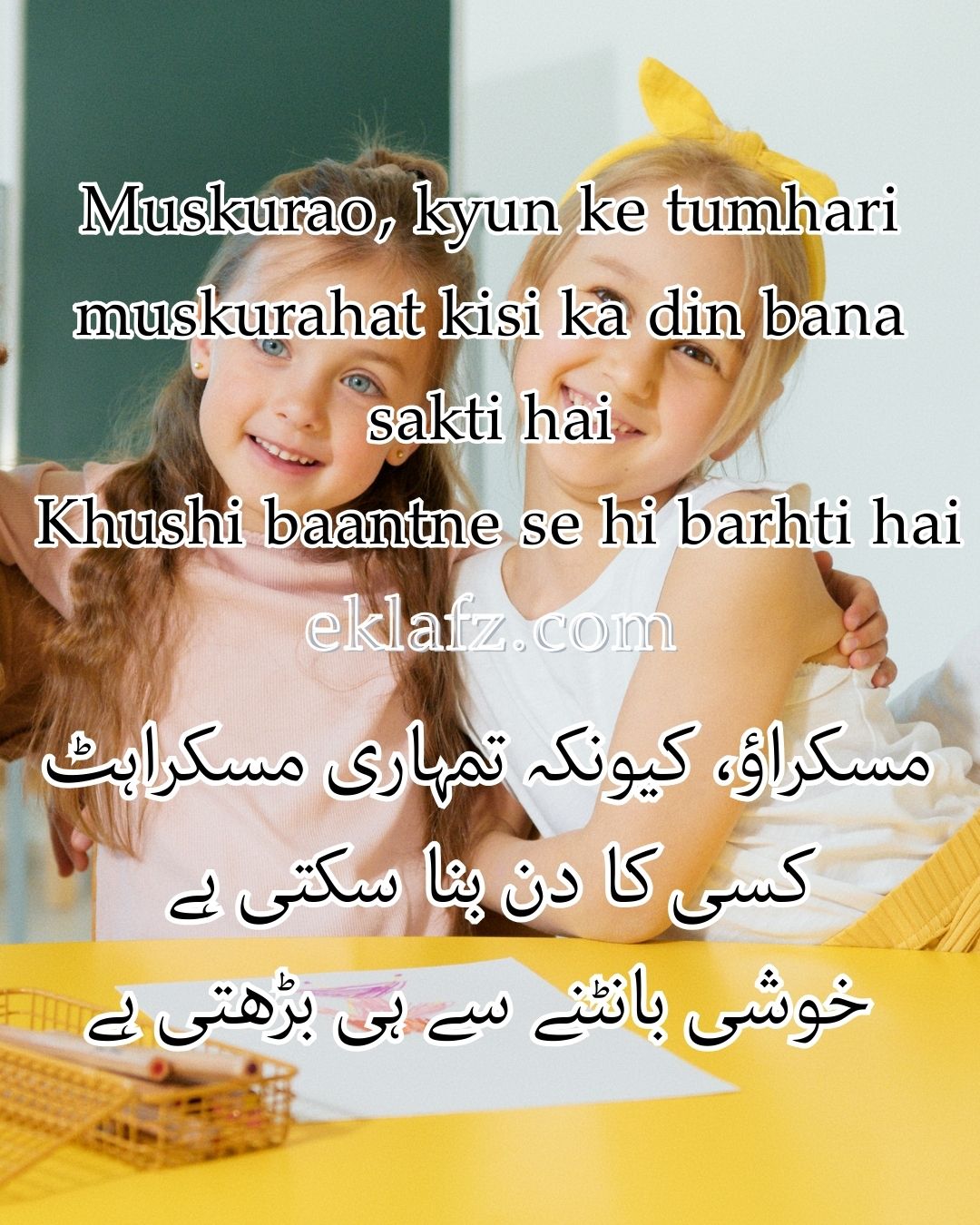 Muskurao, kyun ke tumhari muskurahat kisi ka din bana sakti hai
