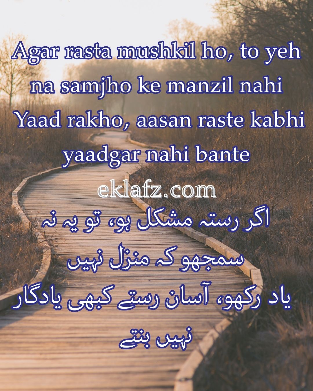 Agar rasta mushkil ho, to yeh na samjho ke manzil nahi