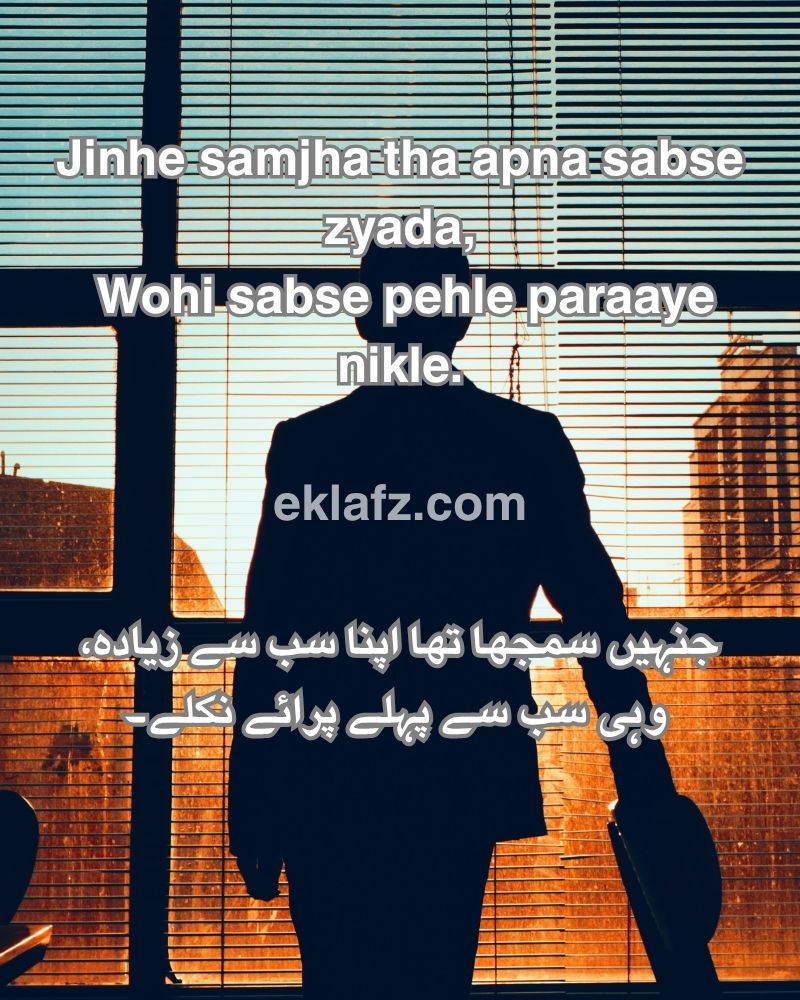 Jinhe samjha tha apna sabse zyada,
