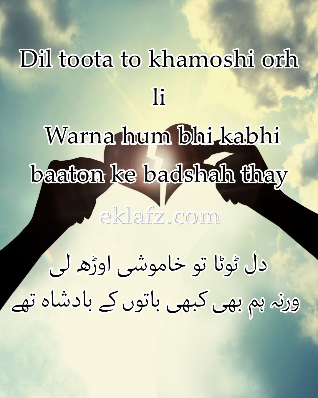Dil toota to khamoshi orh li