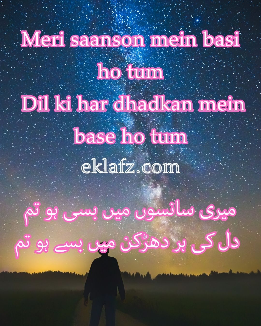 Meri saanson mein basi ho tum