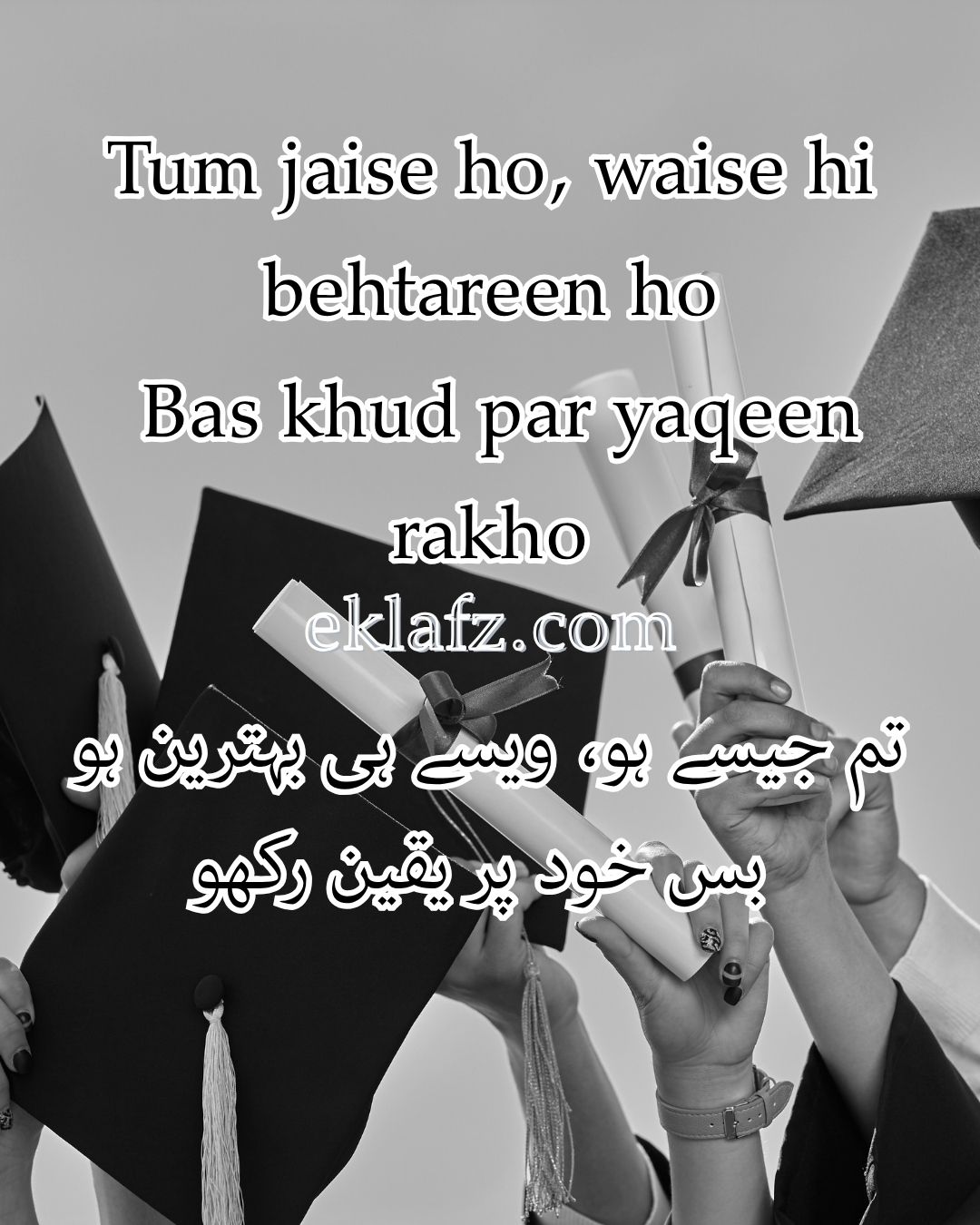 Tum jaise ho, waise hi behtareen ho