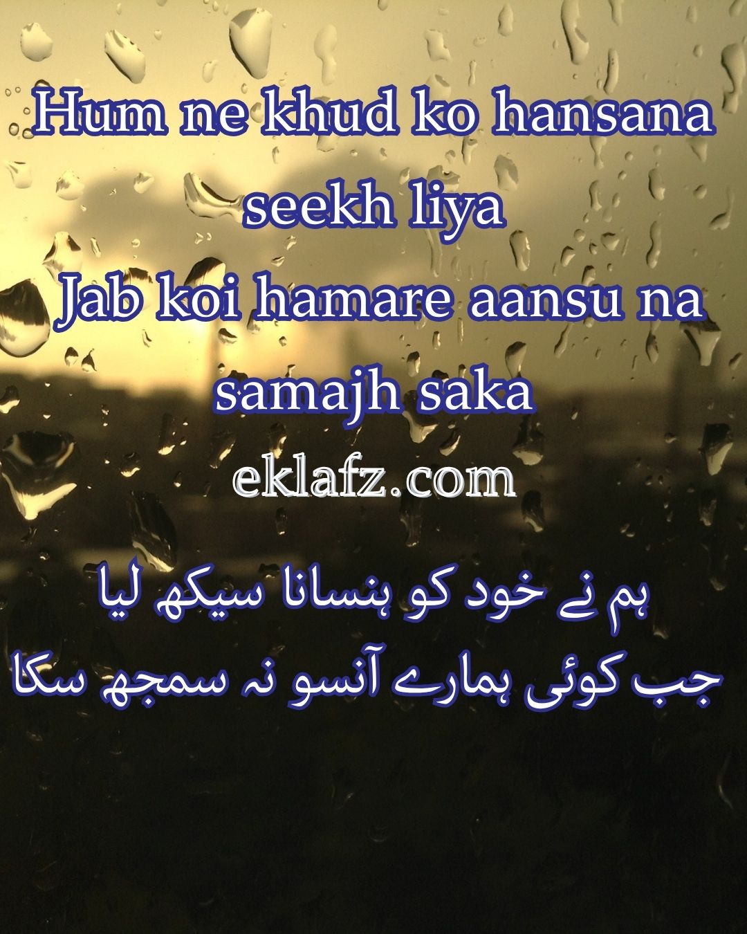 Hum ne khud ko hansana seekh liya