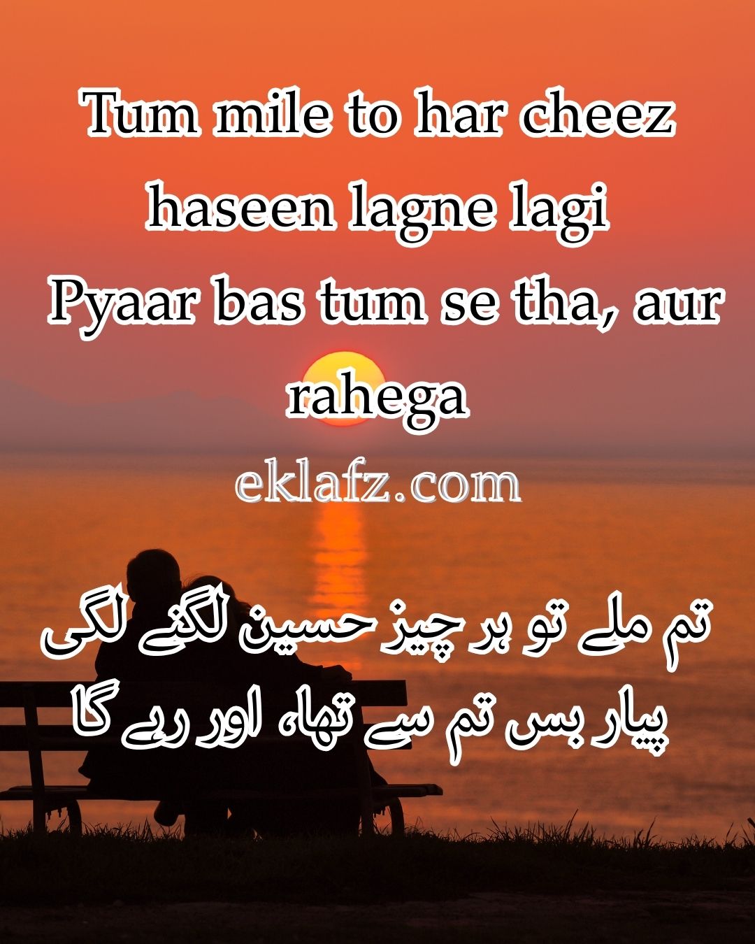 Tum mile to har cheez haseen lagne lagi