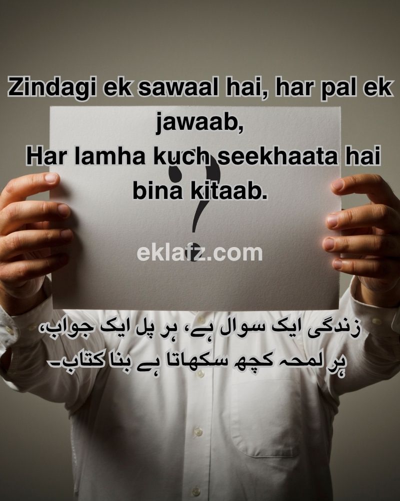 Zindagi ek sawaal hai, har pal ek jawaab