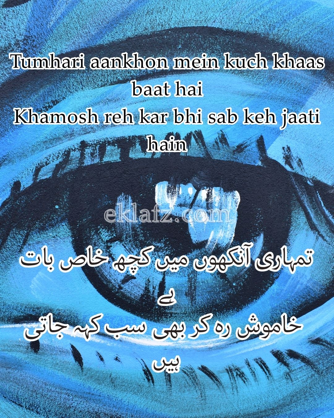 Tumhari aankhon mein kuch khaas baat hai