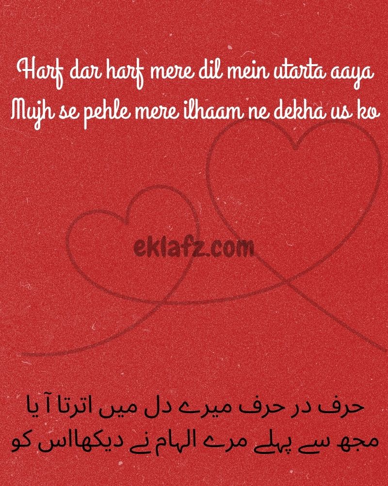 Harf dar harf mere dil mein utarta aaya