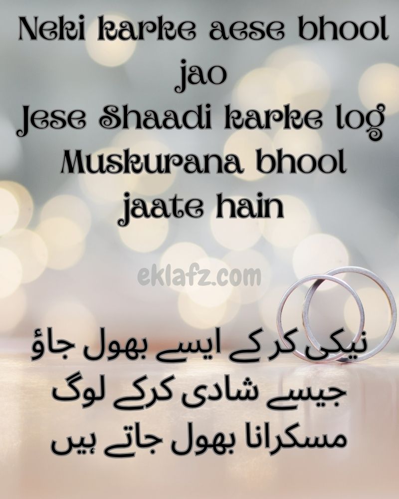 Neki karke aese bhool jao