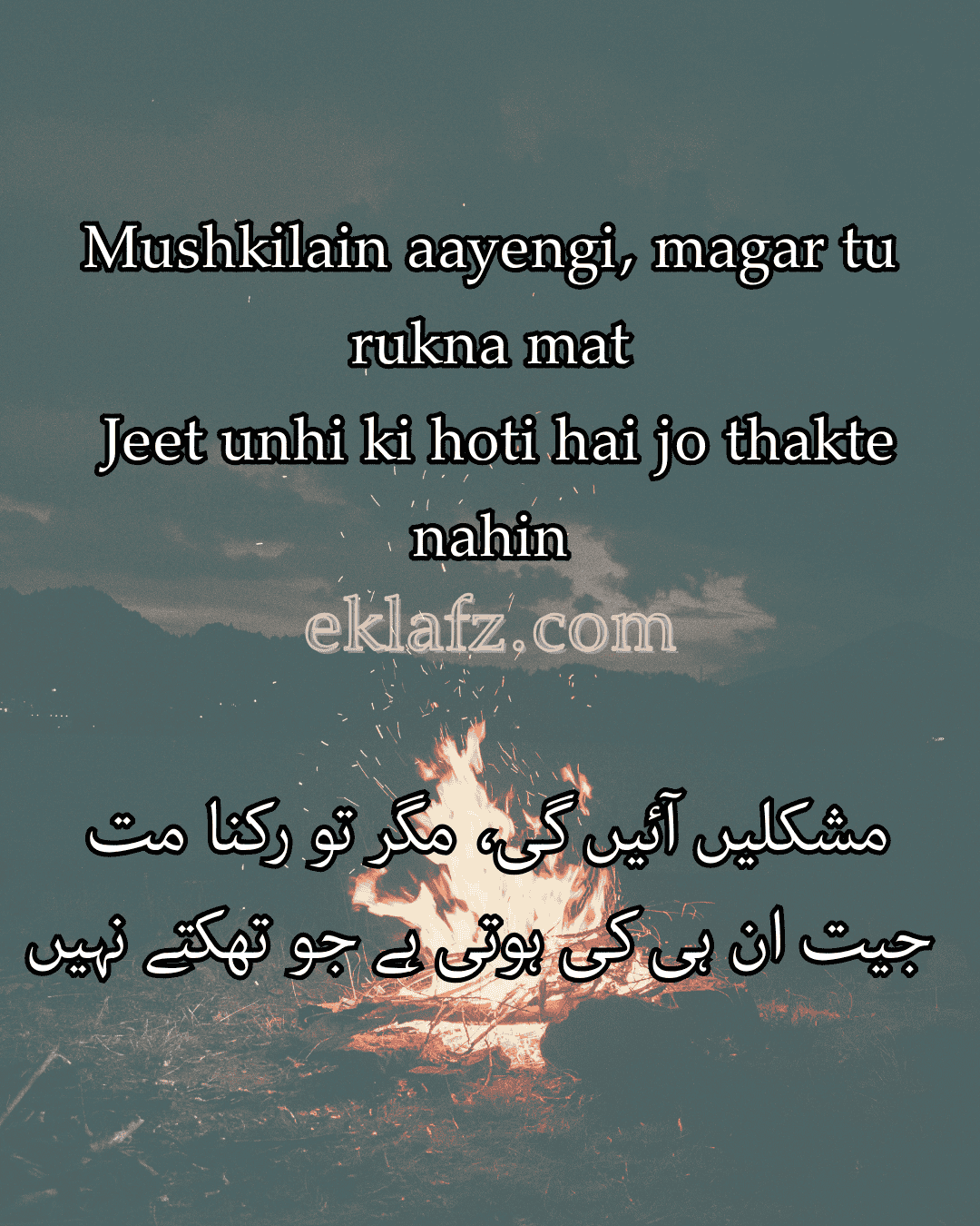 Mushkilain aayengi, magar tu rukna mat