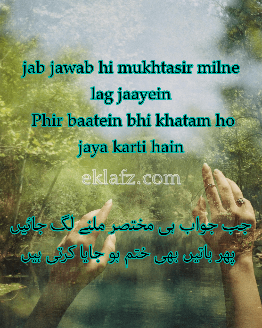 Jab jawab hi mukhtasir milne lag jaayein