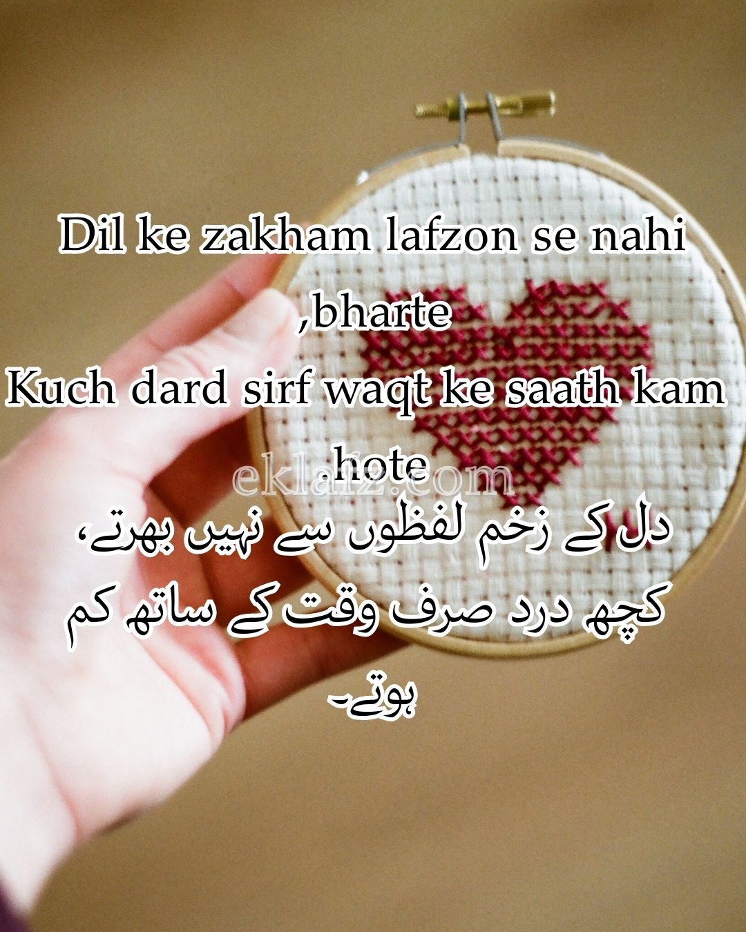 Dil ke zakham lafzon se nahi bharte,