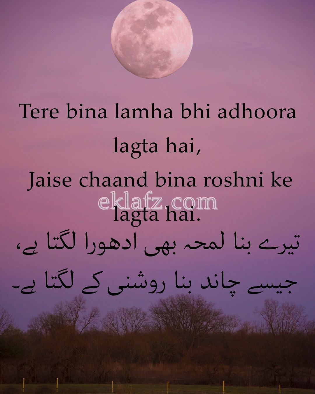 Tere bina lamha bhi adhoora lagta hai,