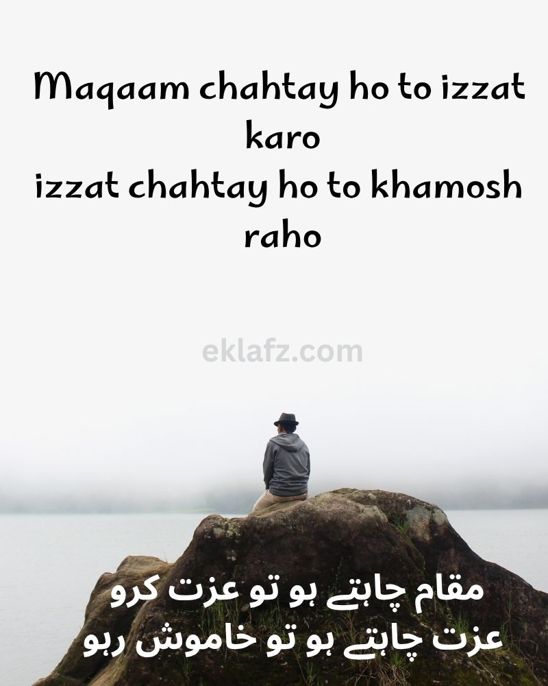 Maqaam chahtay ho to izzat karo