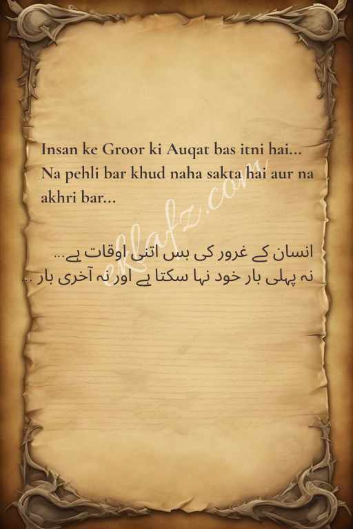 Insan ke Groor ki Auqat bas itni hai