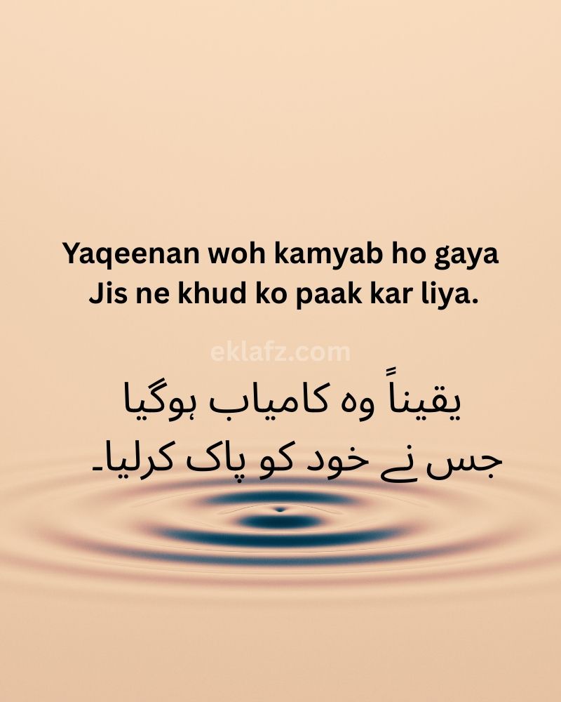 Yaqeenan woh kamyab ho gaya