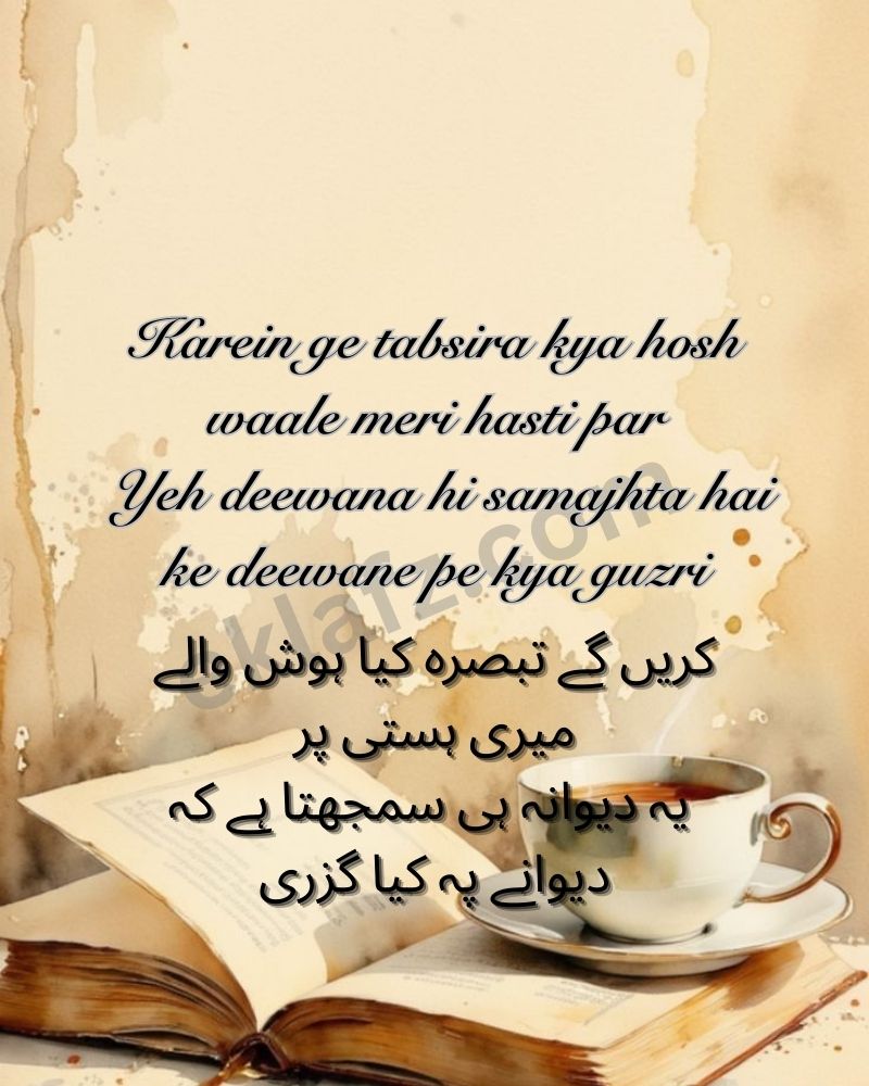 Karein ge tabsira kya hosh waale meri hasti par