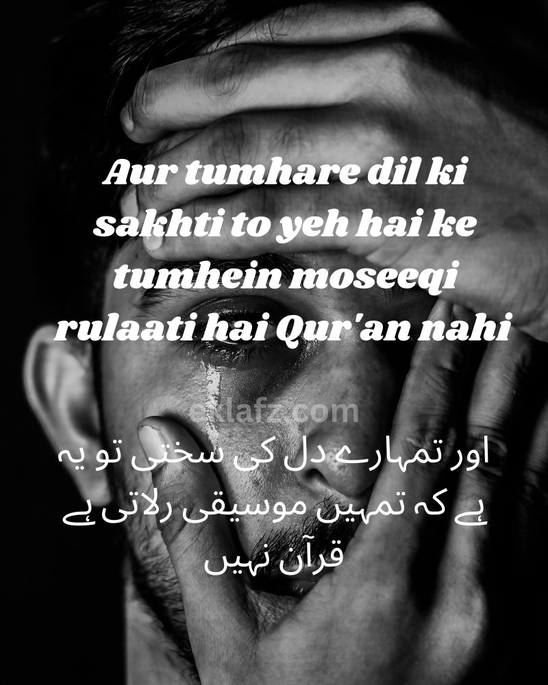 Aur tumhare dil ki sakhti to yeh hai ke