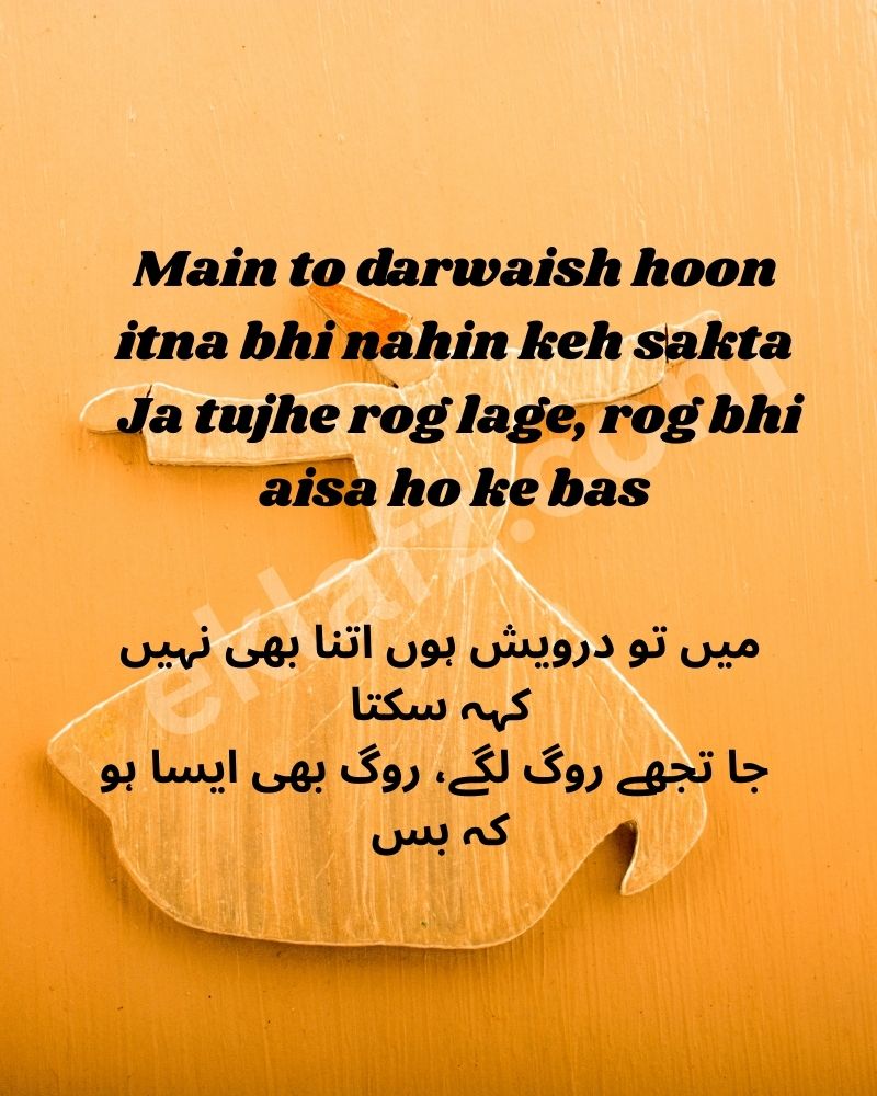 Main to darwaish hoon itna bhi nahin keh sakta