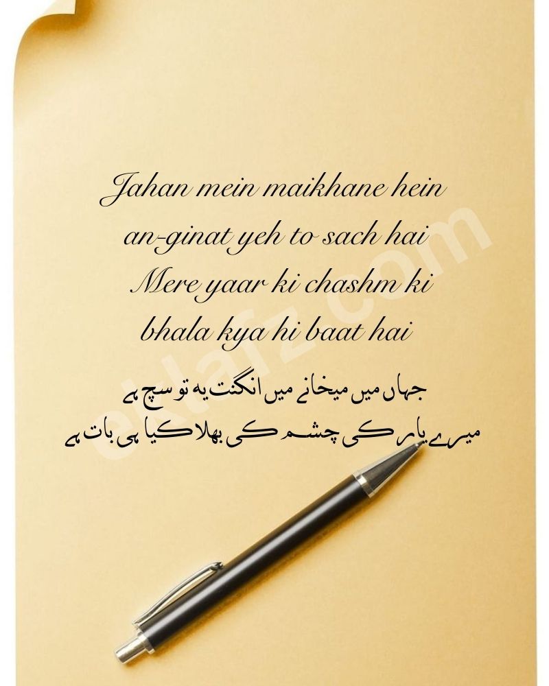 Jahan mein maikhane hein