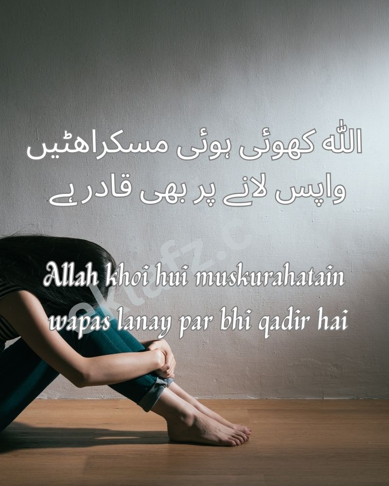 Allah khoi hui muskurahatain