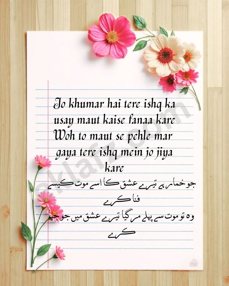 Jo khumar hai tere ishq ka usay maut kaise fanaa kare