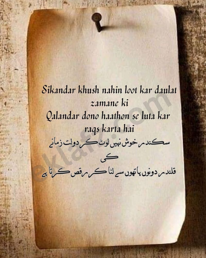 Sikandar khush nahin