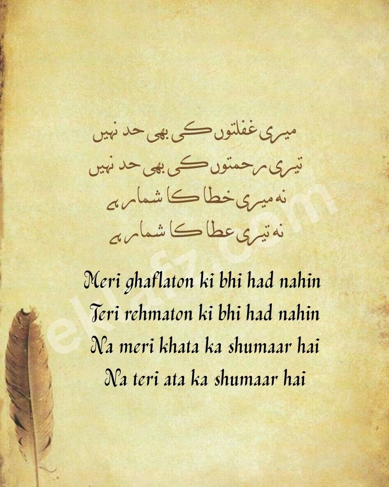 Meri ghaflaton ki bhi had nahin
