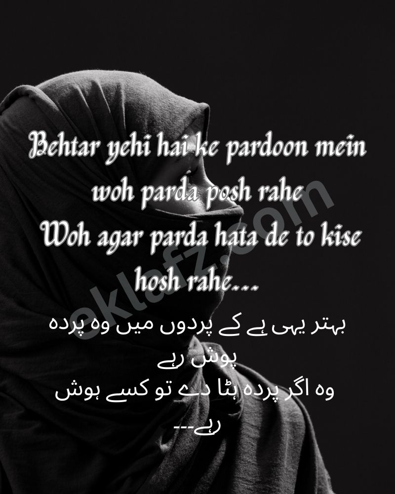 Behtar yehi hai ke