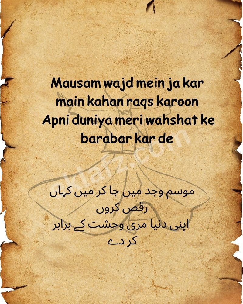 Mausam wajd mein ja kar main kahan raqs karoon