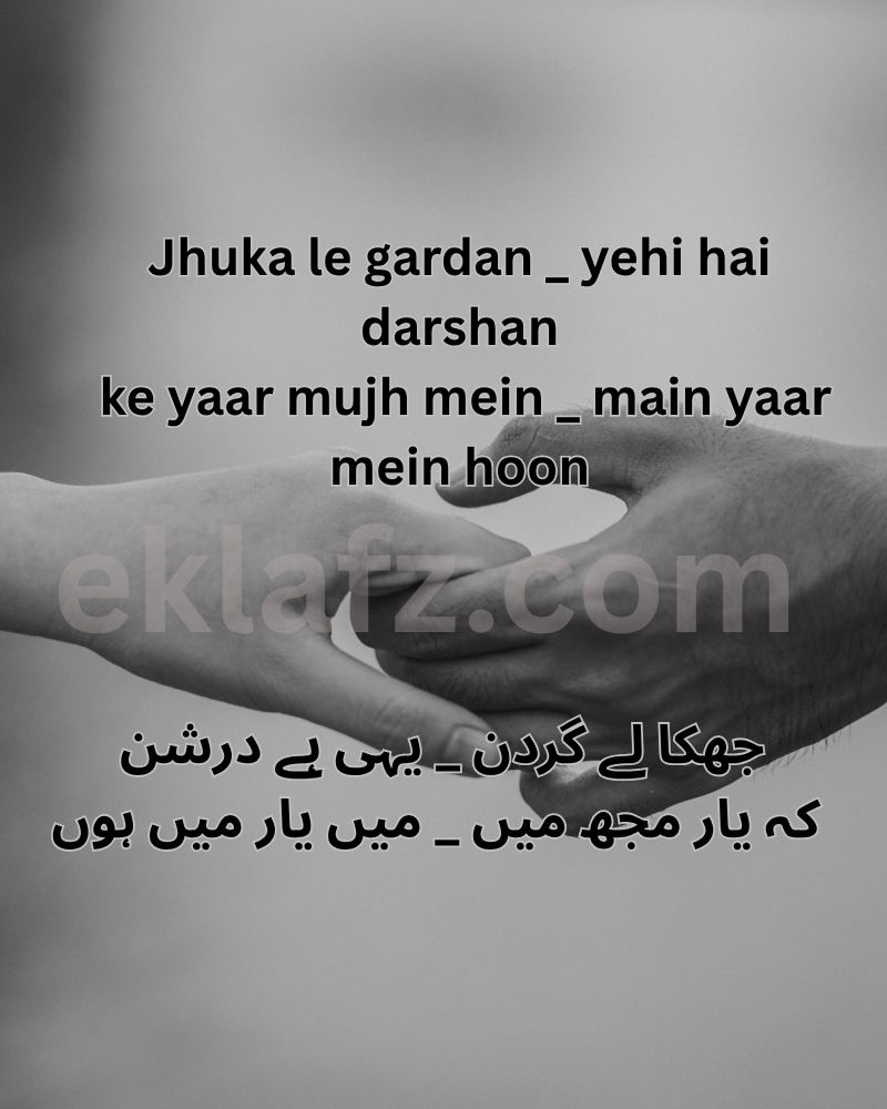 Jhuka le gardan