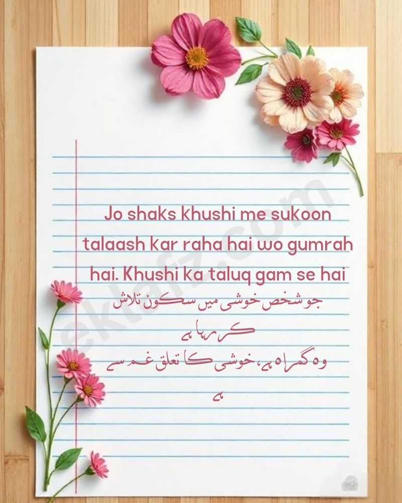Jo shaks khushi me sukoon talaash kar raha hai
