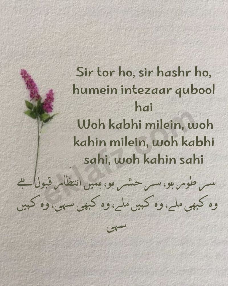 Sir tor ho