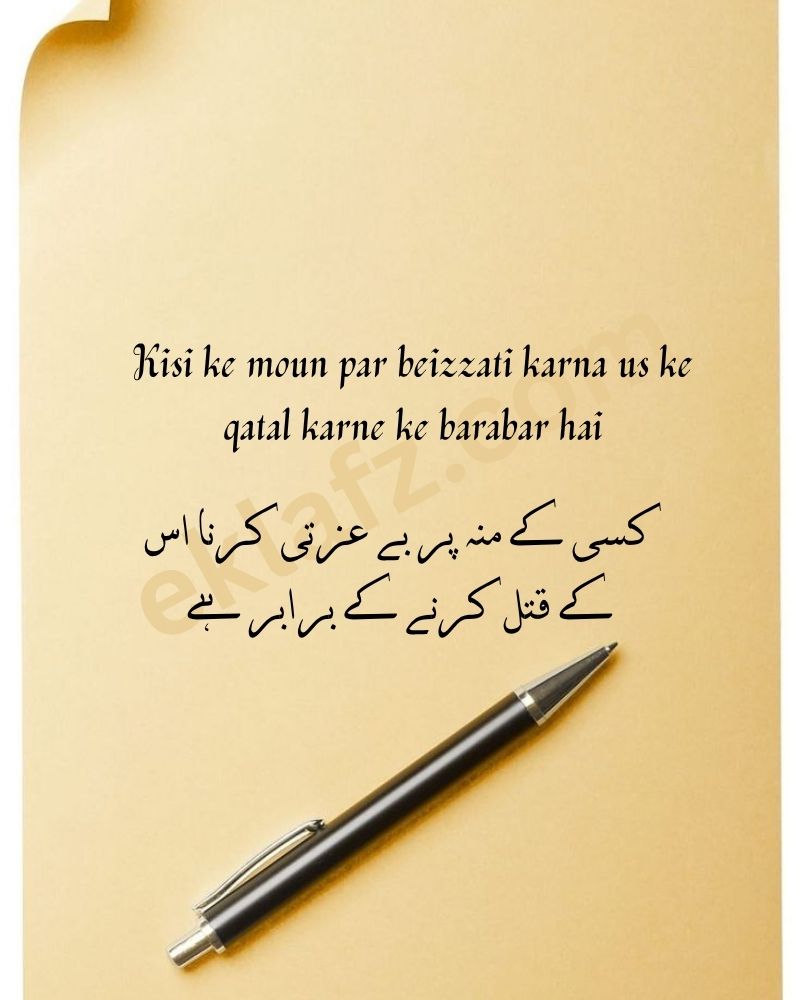 Kisi ke moun par beizzati karna