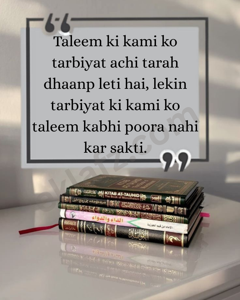 Taleem ki kami ko tarbiyat