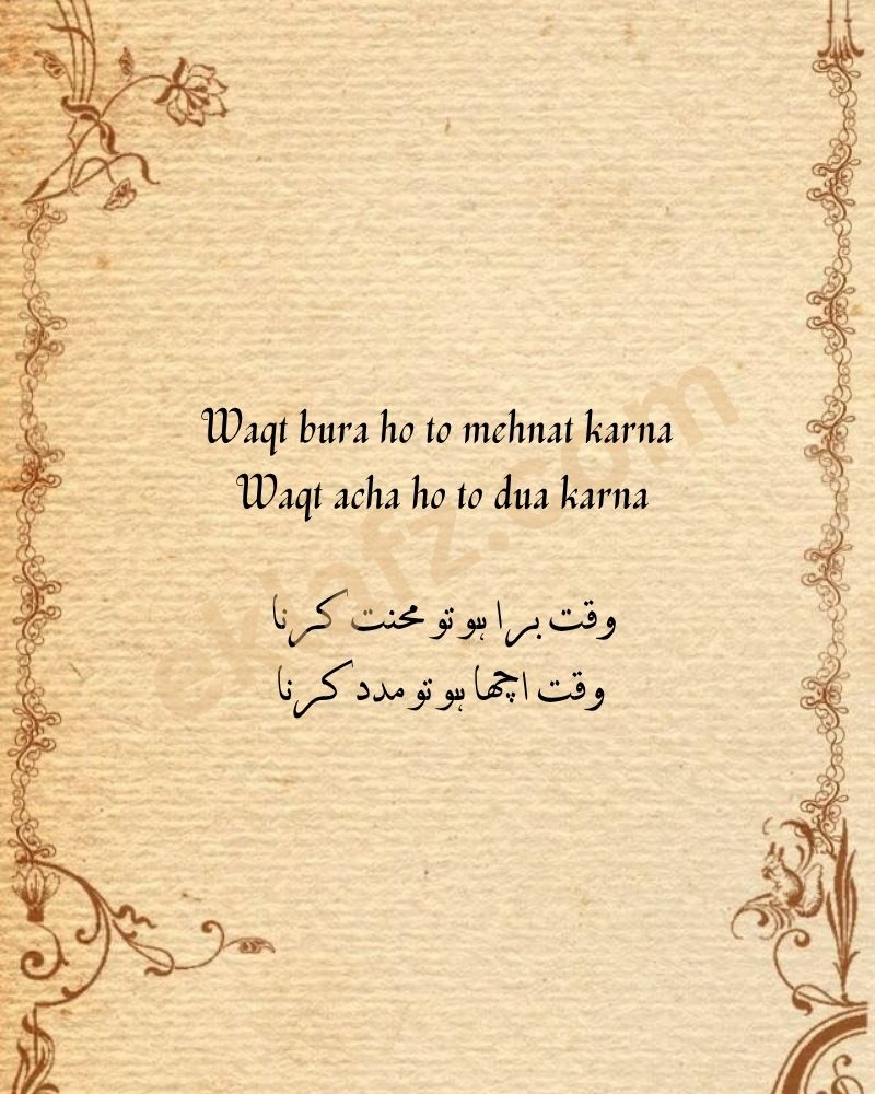 Waqt bura ho to mehnat karna