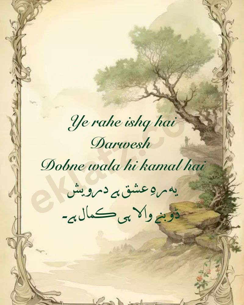 Ye rahe ishq hai Darwesh