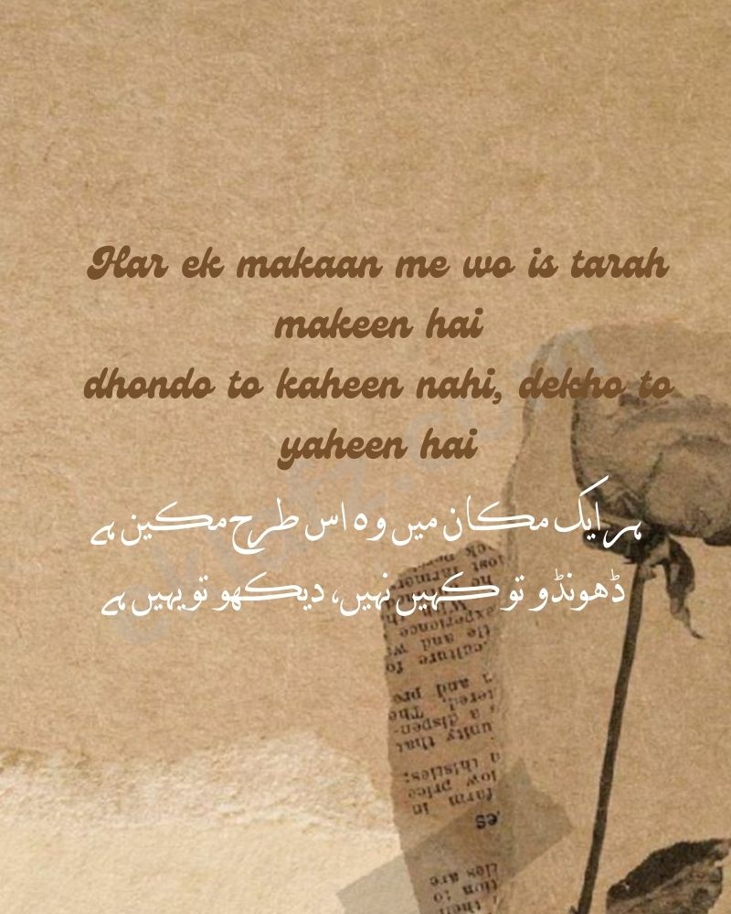 Har ek makaan me wo is tarah makeen hai