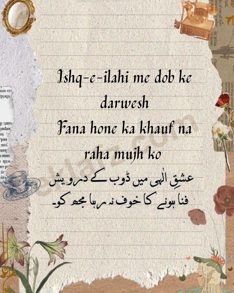 Ishq-e-ilahi me dob ke darwesh