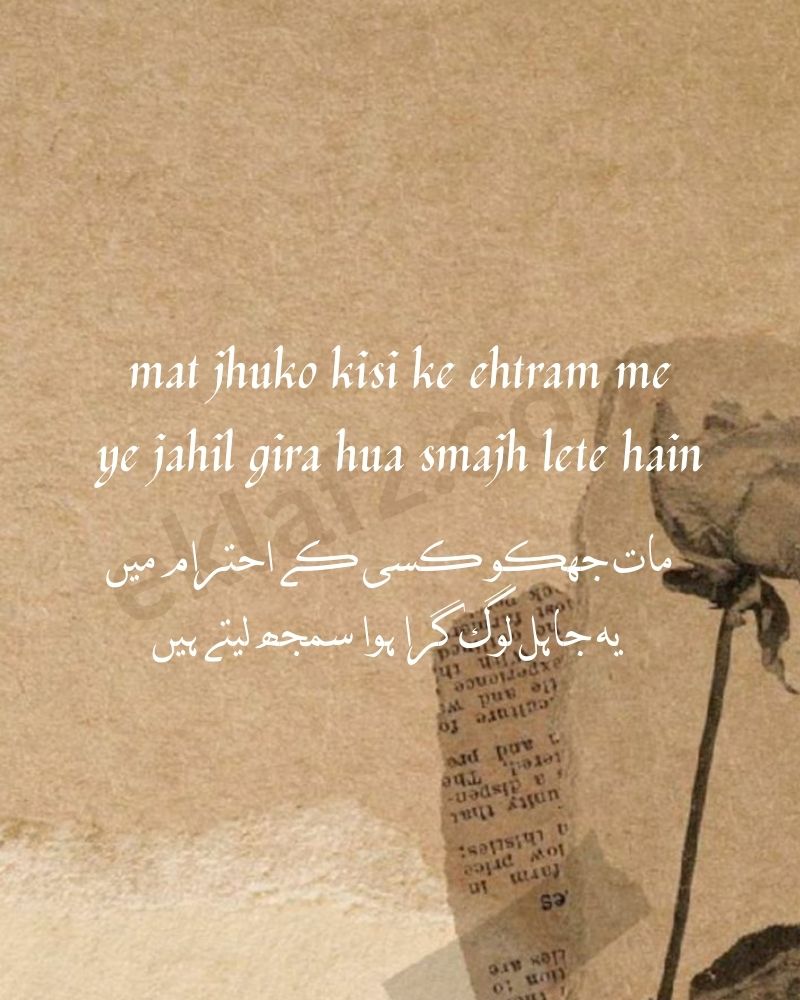 Mat jhuko kisi ke ehtram me