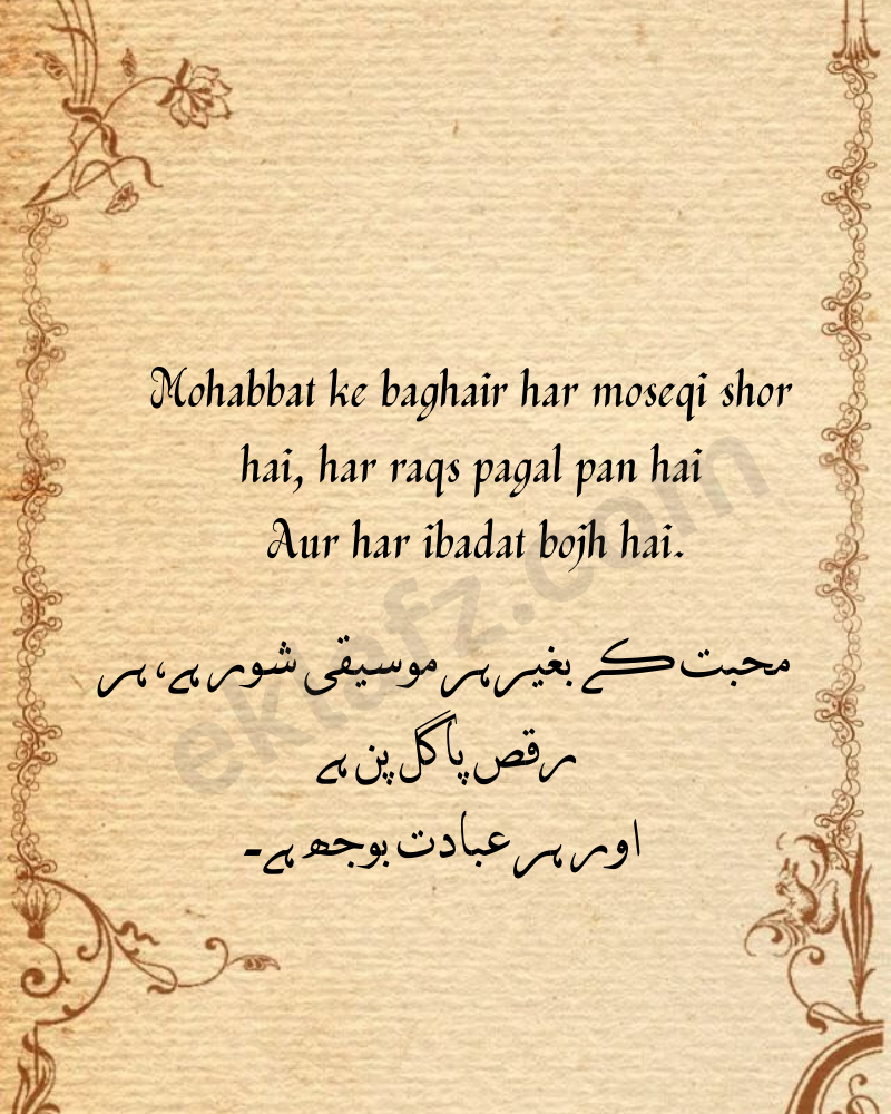 Mohabbat ke baghair